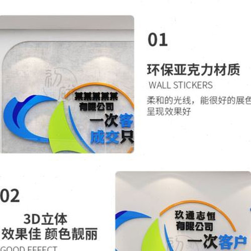 公司形象前台墙贴背景办公室装饰墙F面企业文化励志标语会议室布