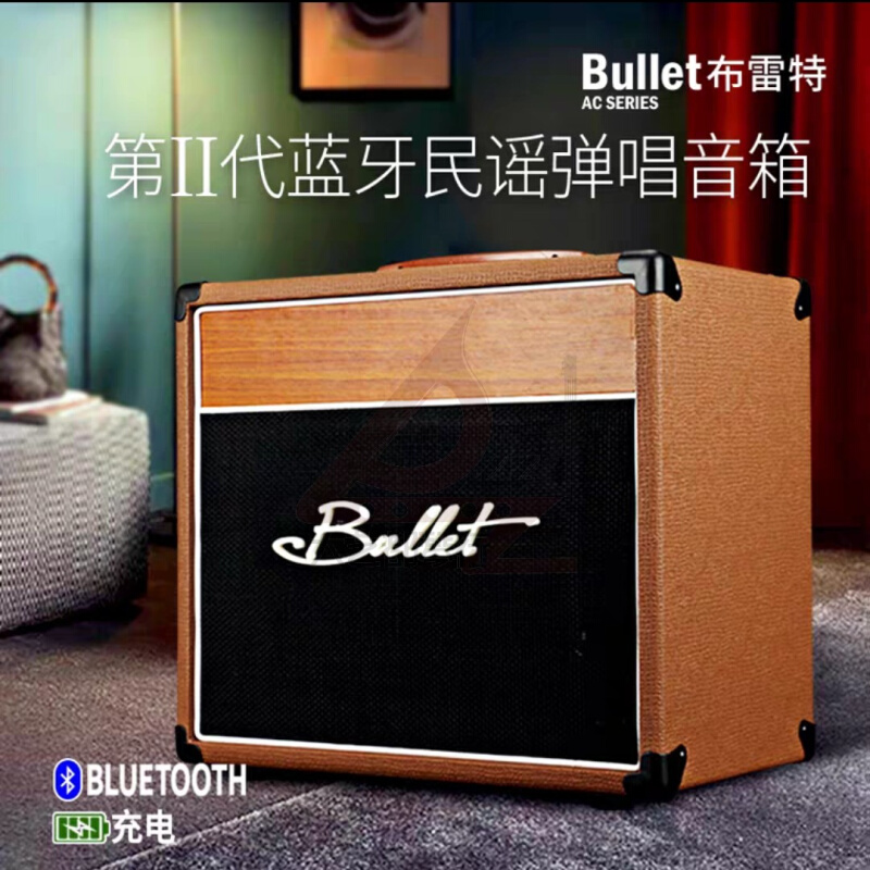 Bullet户外可充电蓝牙原声木吉他指弹弹唱音箱音响15瓦45瓦100瓦