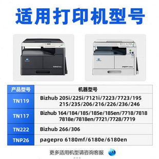 184 195 226 bizhub 205i 适用柯尼卡美能达185e粉盒6180e 206