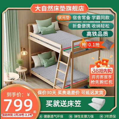 【学生宿舍床垫】大自然山棕棕榈床垫可折叠单人榻榻米定制状元垫