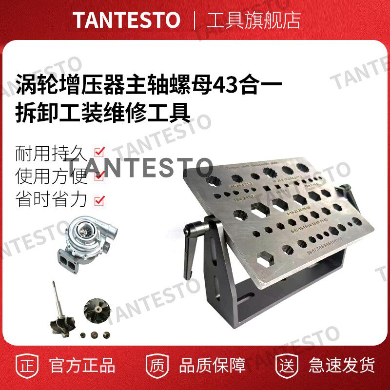 涡轮增压器主轴螺母tantesto