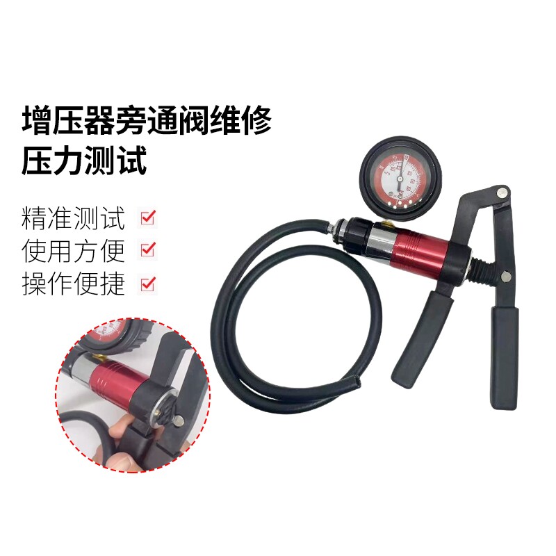 压力测试维修工具TANTESTO