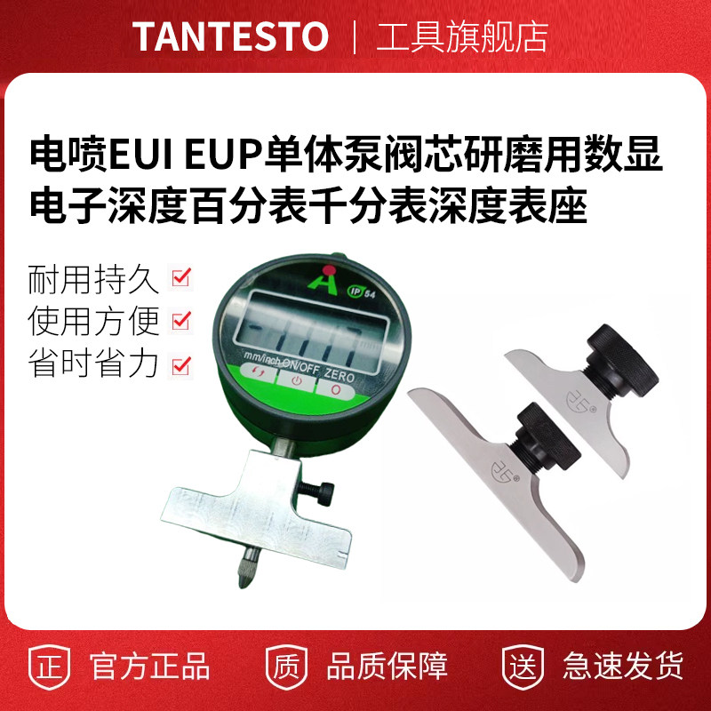 百分表千分表深度表座tantesto