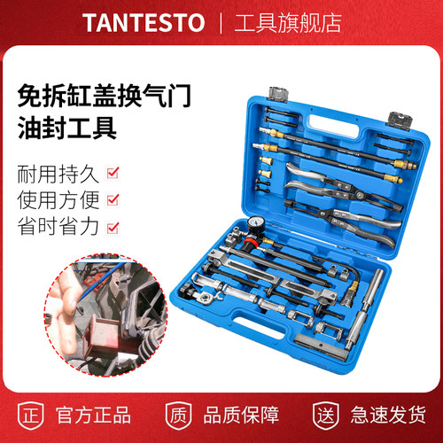 缸盖更换气门油封工具tantesto