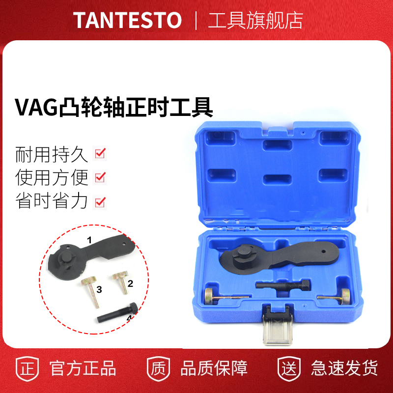 凸轮轴正时工具tantesto