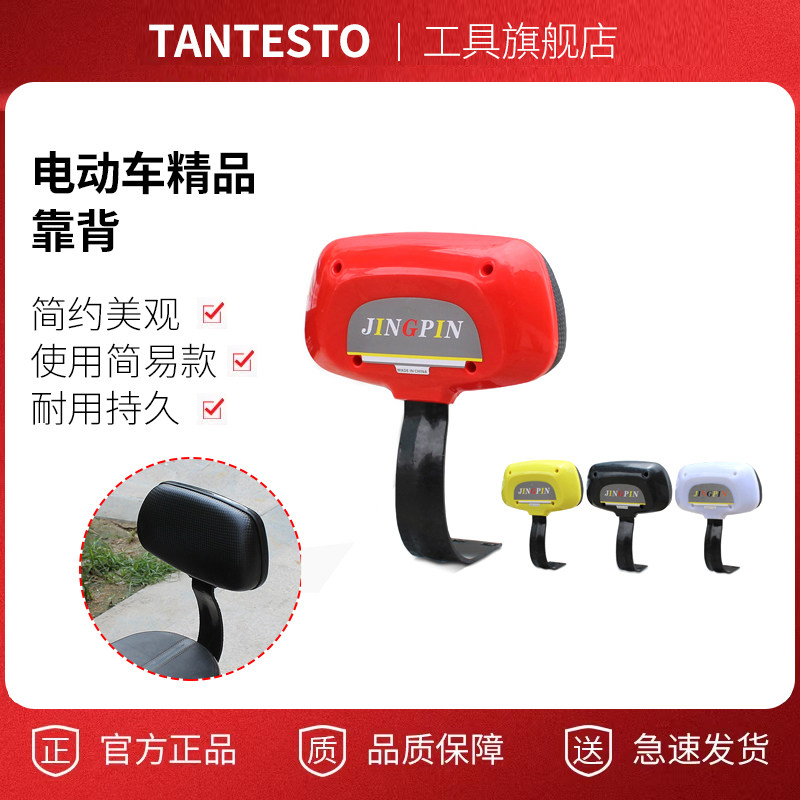 简易款后靠背坐垫配件TANTESTO