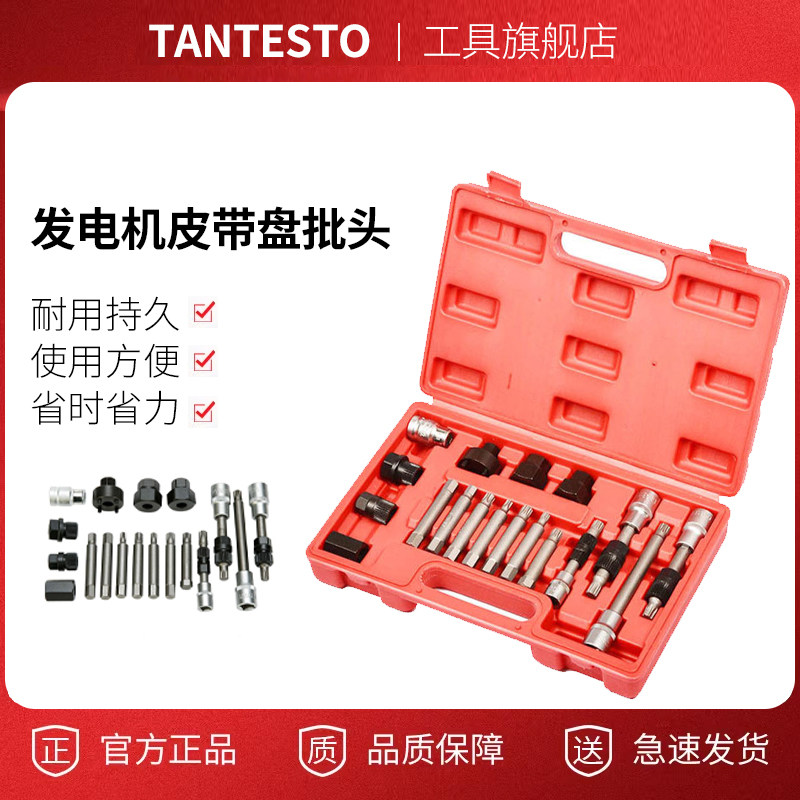 发电机皮带轮拆卸工具tantesto