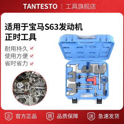 发动机正时工具tantesto