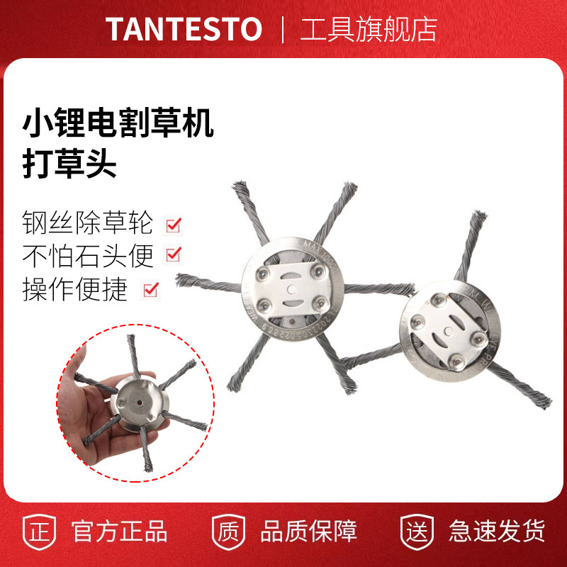 钢丝除草轮除草盘扭丝打草头除锈割草机刀片配件小型锂电钢丝割草