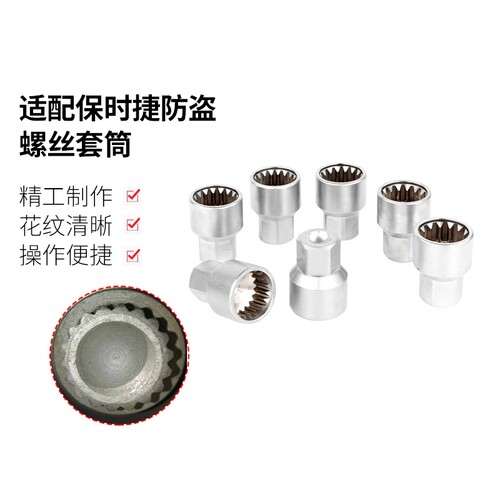 轮胎钥匙拆卸维修工具TANTESTO