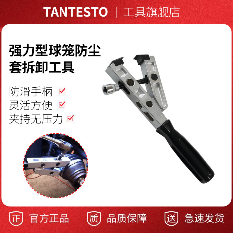 球笼卡箍钳维修工具TANTESTO