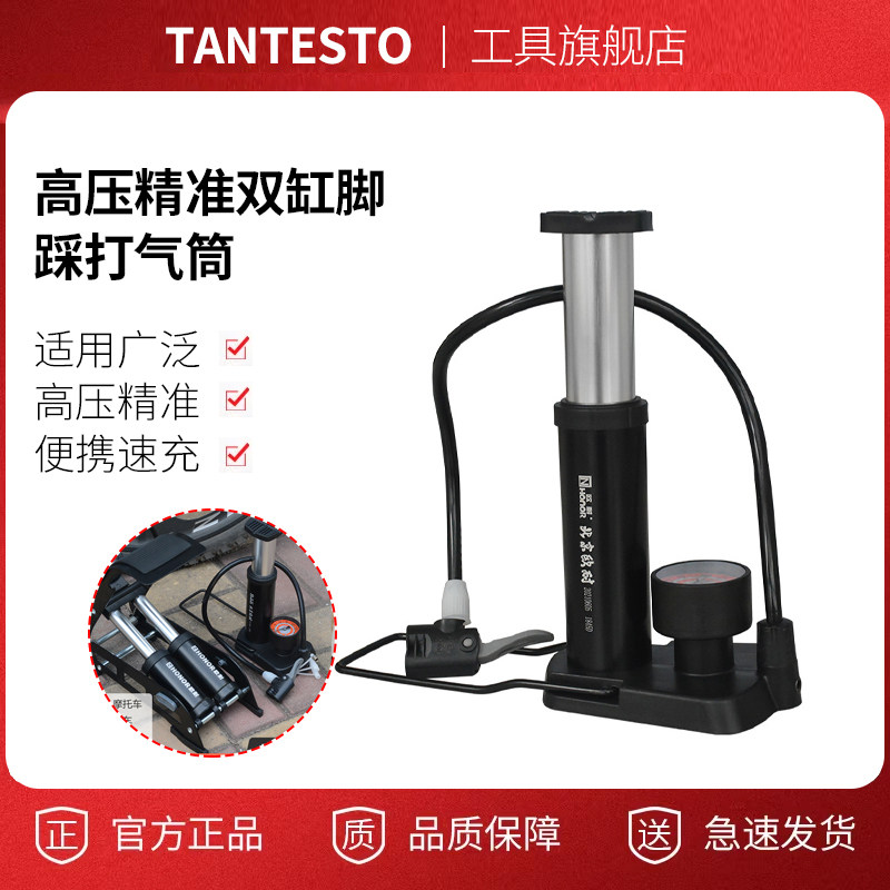 汽车脚踏式打气筒配件TANTESTO