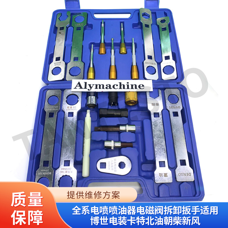 电磁阀拆卸扳手维修工具TANTESTO