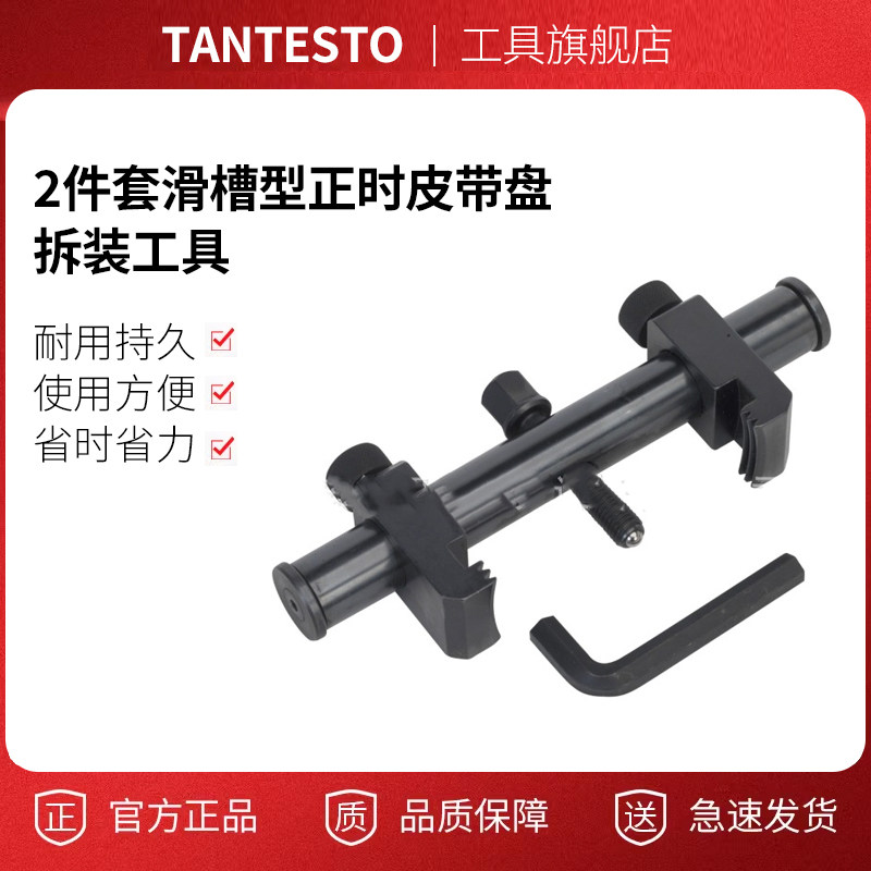 拉码器拉马皮带盘拆卸器tantesto