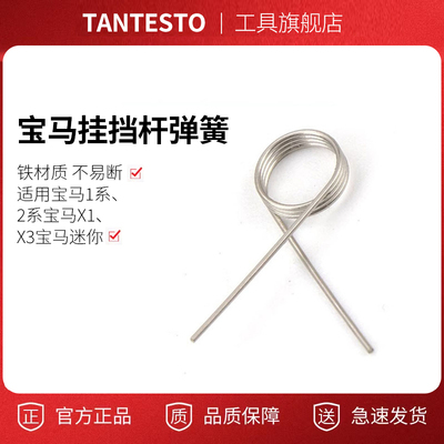 挂档机构弹簧维修工具TANTESTO