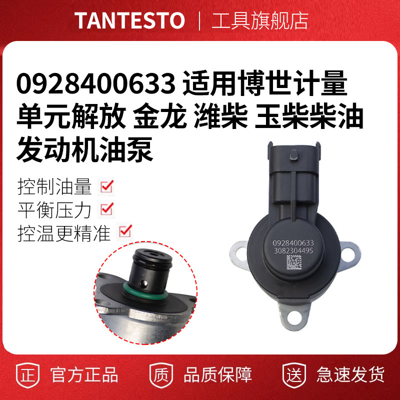 0928400633维修配件TANTESTO