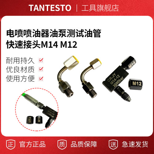 油管快速接头维修工具TANTESTO