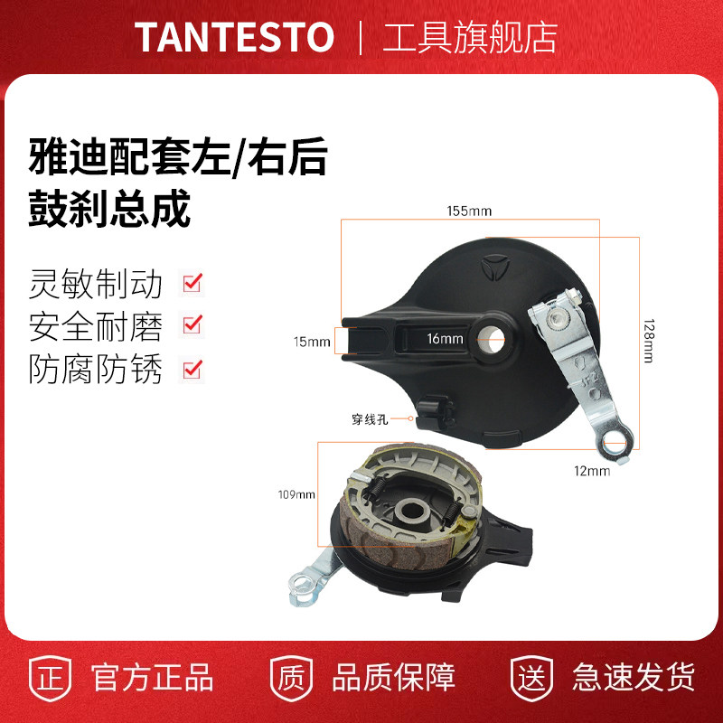 电动车110刹车鼓盖配件TANTESTO