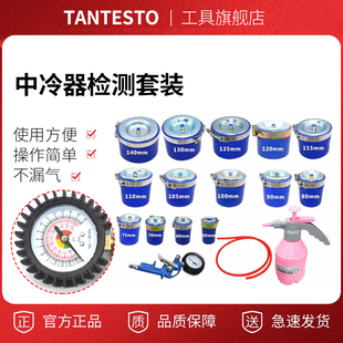 中冷漏气检查工具增压器中冷箱压力打压密封检测仪中冷器打压测漏