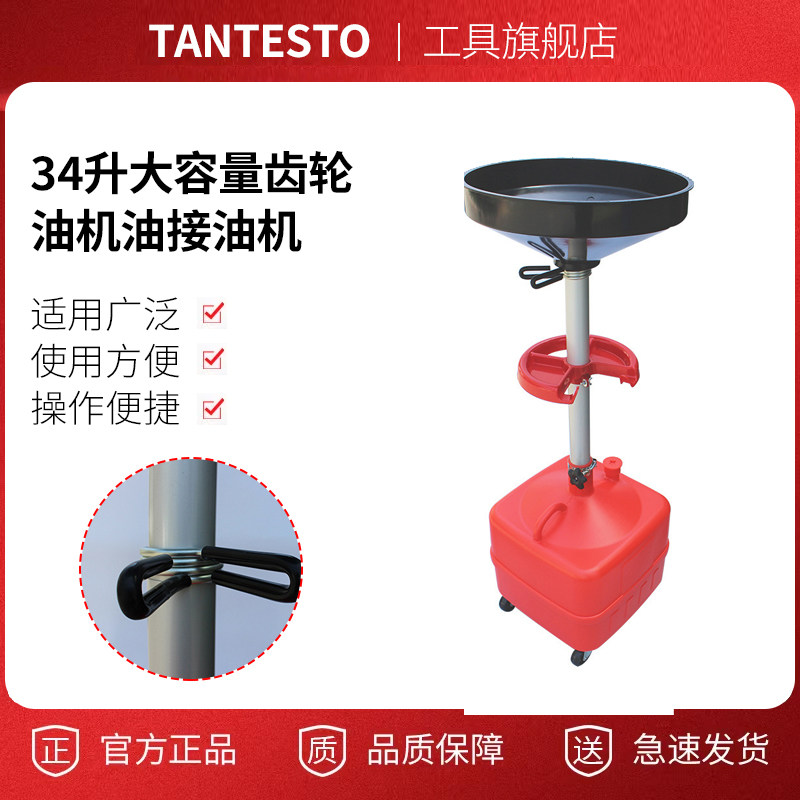 齿轮油机油接油机维修TANTESTO
