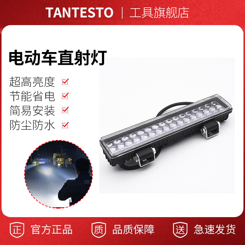 汽车led射灯配件TANTESTO
