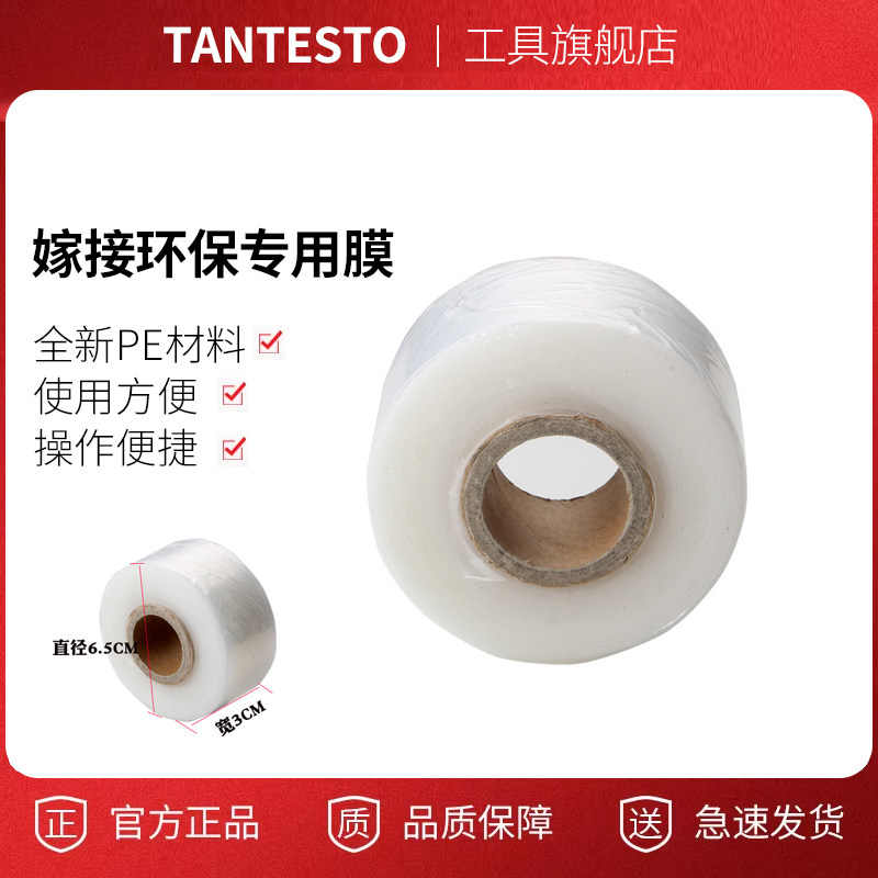 园林嫁接绑带果树苗木包扎带无需打结自粘性缠绕膜嫁接膜绑树带