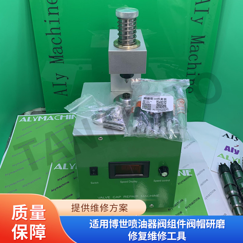 阀组件研磨修复维修工具TANTESTO