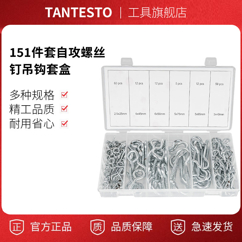 自攻螺丝钉维修工具TANTESTO