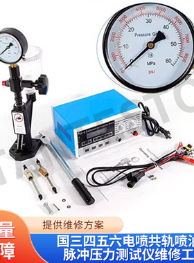 CR-C S60H国三四五六电喷共轨喷油器脉冲压力测试仪维修工具