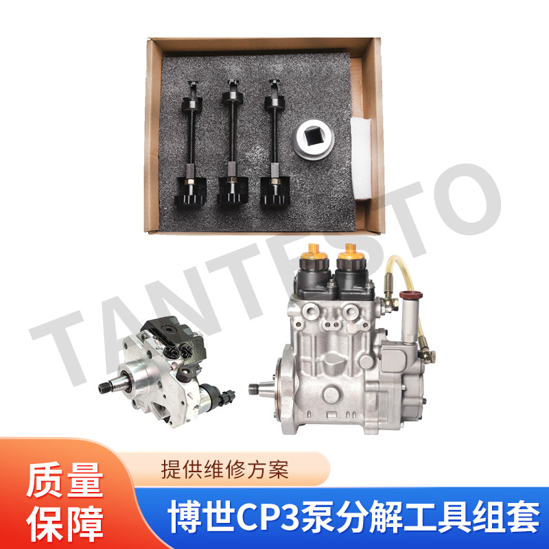 CP3油泵分解维修工具TANTESTO