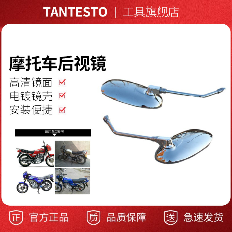 三轮车反光镜后视镜配件TANTESTO