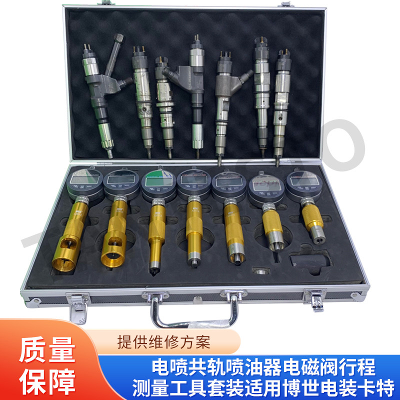 电磁阀行程测量维修工具TANTESTO