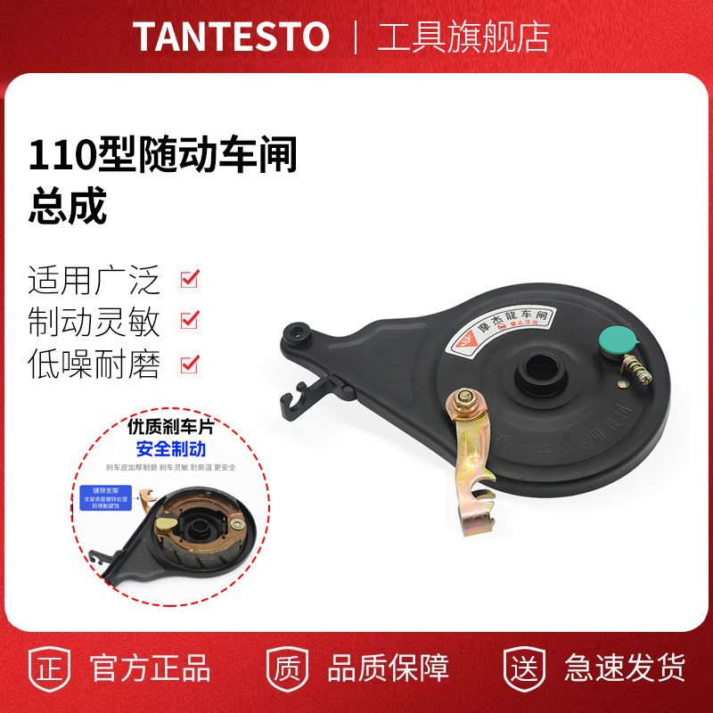 电动车随动闸后涨刹配件TANTESTO