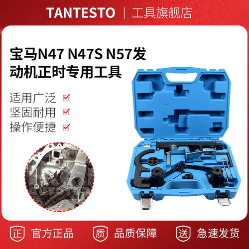 发动机正时专用工具TANTESTO