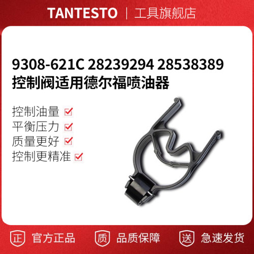 控制阀维修工具TANTESTO