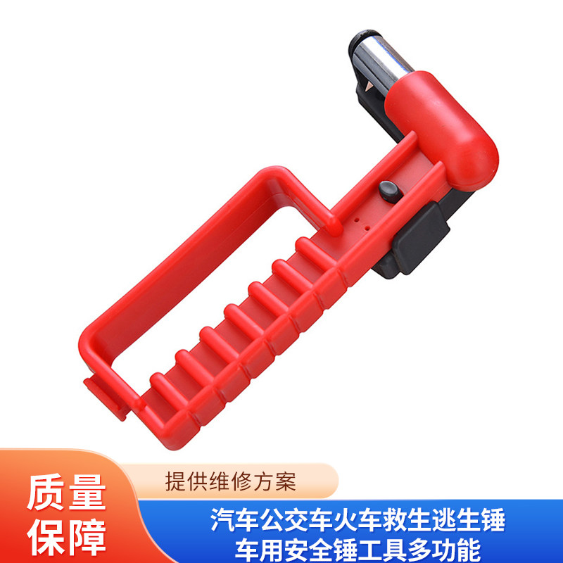 救生逃生锤维修工具TANTESTO