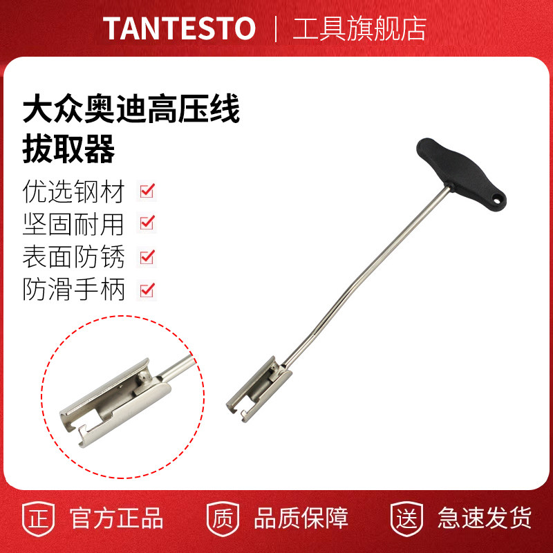 高压线拔取钳维修工具TANTESTO