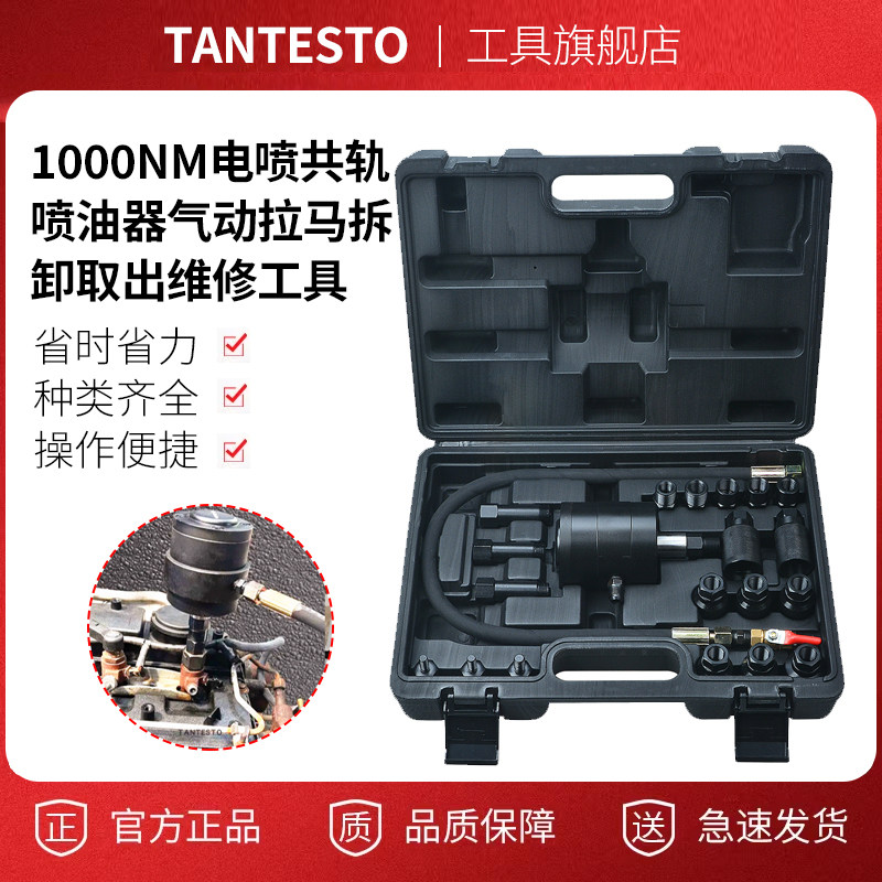 1000NM电喷共轨喷油器气动拉马拆卸取出维修工具省时省力