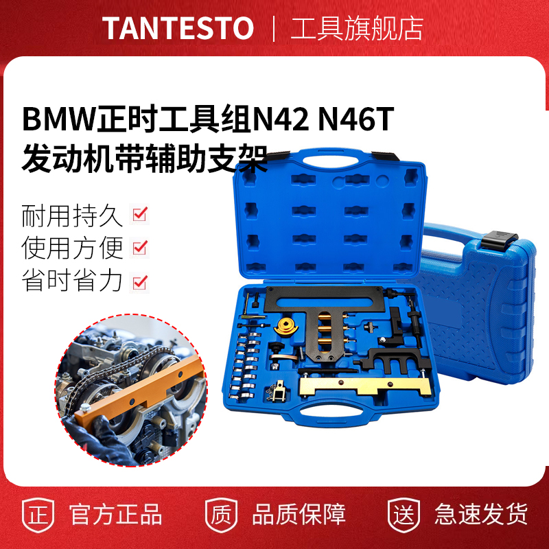 正时发动机带辅助支架tantesto