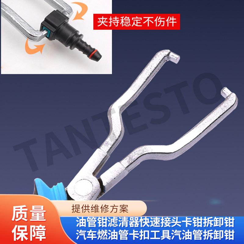 油管钳滤清器维修工具TANTESTO