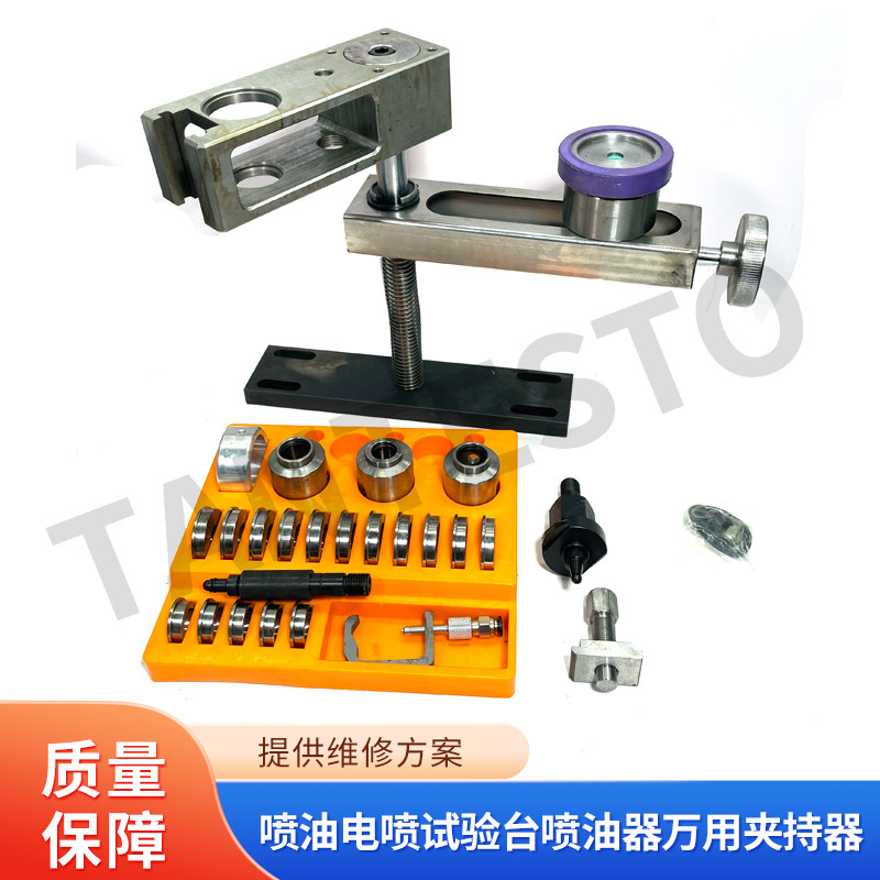 万用夹持器卡具维修工具TANTESTO