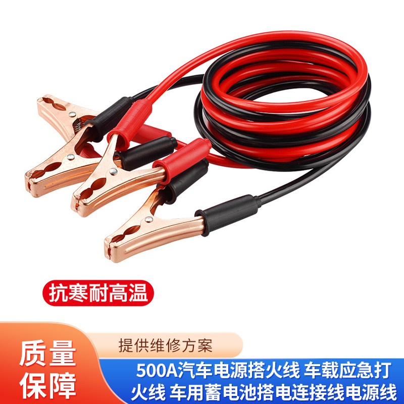 电源搭火线维修工具TANTESTO