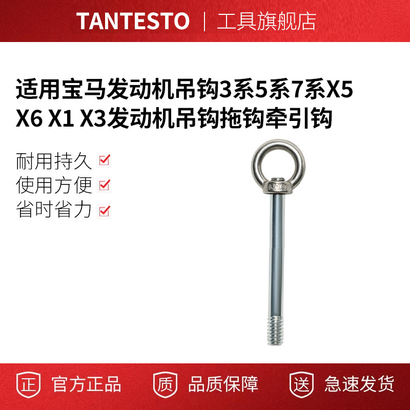 发动机吊钩拖钩牵引钩tantesto
