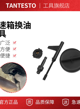 变速箱换油工具适用于奔驰9G九速油位检查专用工具9速725.0