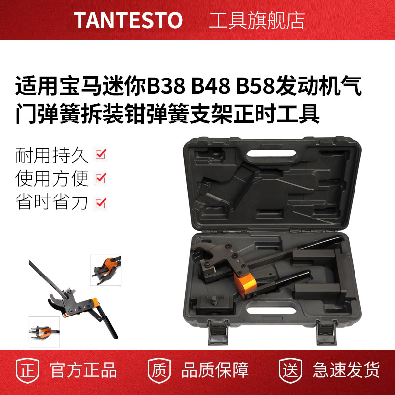 发动机气门弹簧拆装钳tantesto