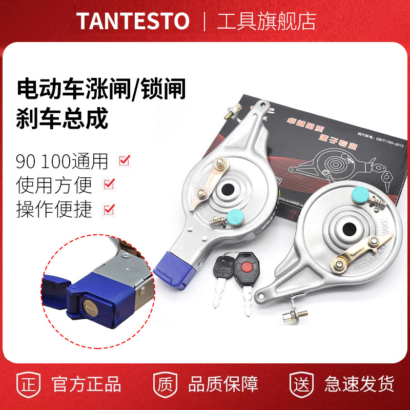 电动车防盗涨闸配件TANTESTO