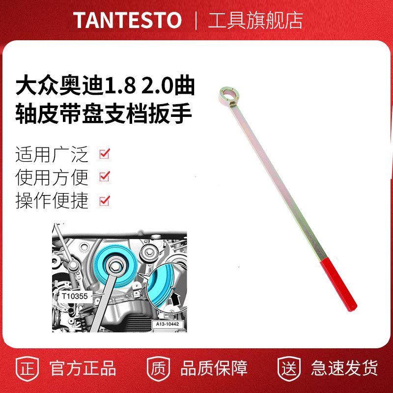 正时专用工具维修工具TANTESTO