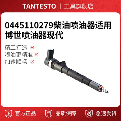 0445110279维修工具TANTESTO