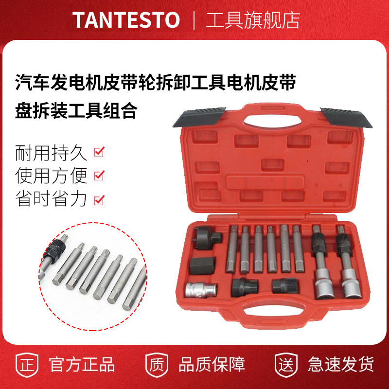 汽车发电机皮带轮拆卸工具电机皮带盘拆装工具组合箱汽修13件套