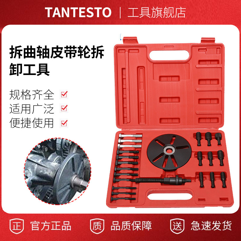 拆曲轴皮带轮拆卸工具 曲轴皮带盘拉马 正时皮带轮拆卸工具 汽保